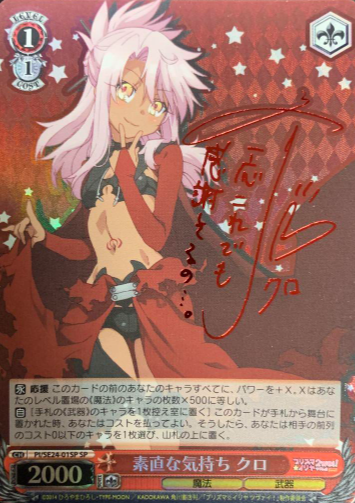 Chloe SP PI/SE24-01SP - Fate/Kaleid Liner Prisma Illya Zwei! Extra