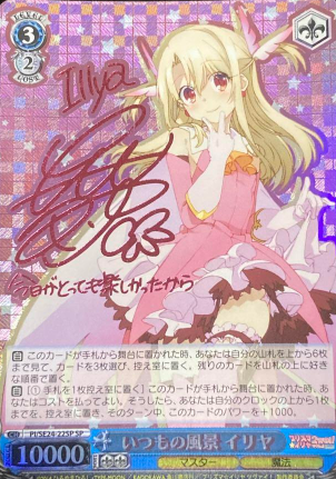 llya SP PI/SE24-22SP - Fate/Kaleid Liner Prisma Illya Zwei! Extra