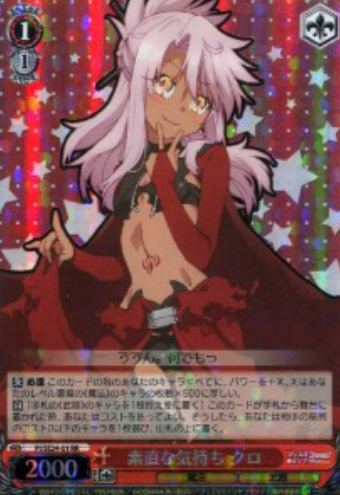 Chloe S-RR PI/SE24-01 - Fate/Kaleid Liner Prisma Illya Zwei! Extra