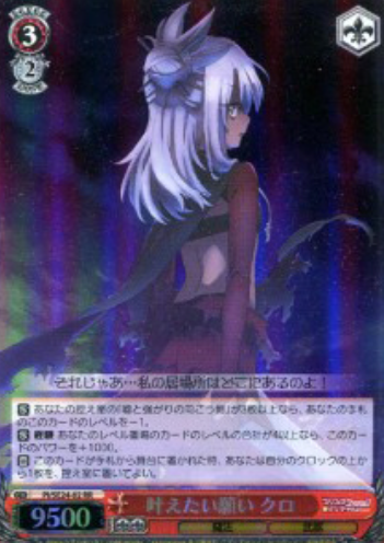 Chloe S-RR PI/SE24-02 - Fate/Kaleid Liner Prisma Illya Zwei! Extra