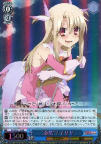 llya S-RR PI/SE24-19 - Fate/Kaleid Liner Prisma Illya Zwei! Extra