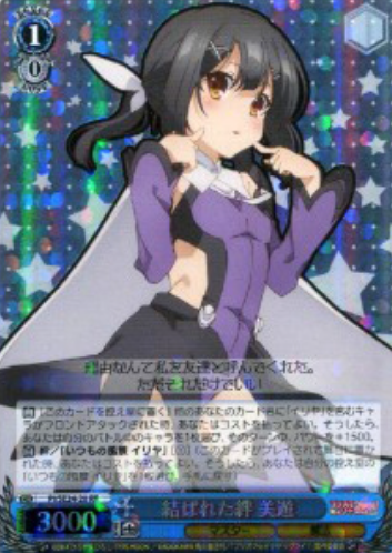 Miyu S-RR PI/SE24-20 - Fate/Kaleid Liner Prisma Illya Zwei! Extra