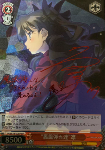 Rin SP PI/SE18-02SP - Fate/kaleid liner Prisma☆Illya Extra
