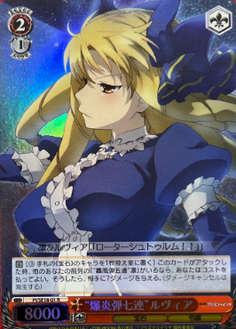 Luvia S-R PI/SE18-01 - Fate/kaleid liner Prisma☆Illya Extra