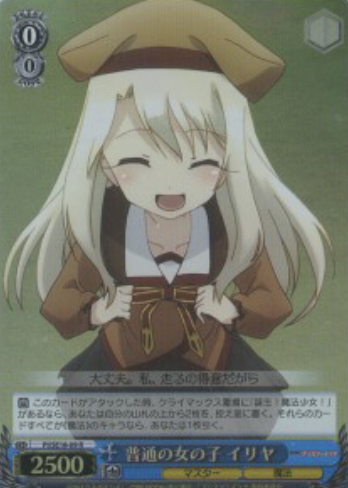 llya S-R PI/SE18-09 - Fate/kaleid liner Prisma☆Illya Extra