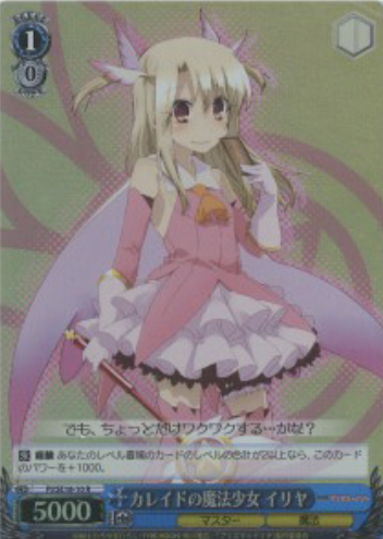 llya S-R PI/SE18-10 - Fate/kaleid liner Prisma☆Illya Extra
