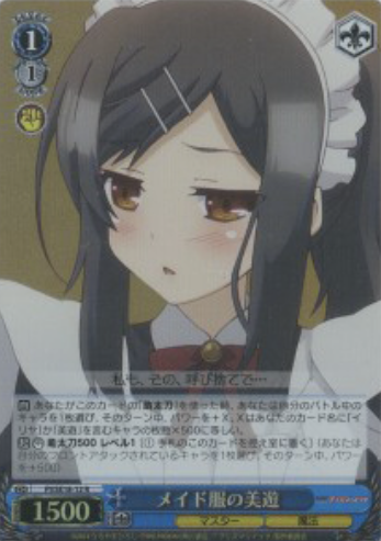 Miyu S-R PI/SE18-12 - Fate/kaleid liner Prisma☆Illya Extra
