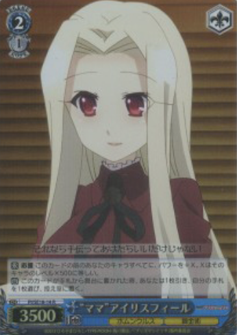 Irisviel S-R PI/SE18-14 - Fate/kaleid liner Prisma☆Illya Extra