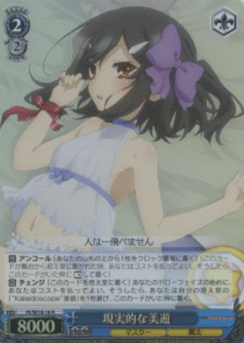 Miyu S-R PI/SE18-16 - Fate/kaleid liner Prisma☆Illya Extra