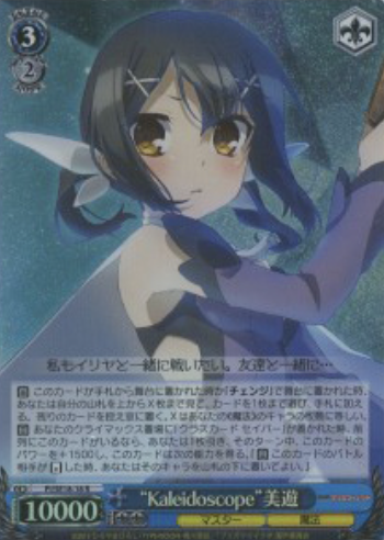 Miyu S-R PI/SE18-18 - Fate/kaleid liner Prisma☆Illya Extra