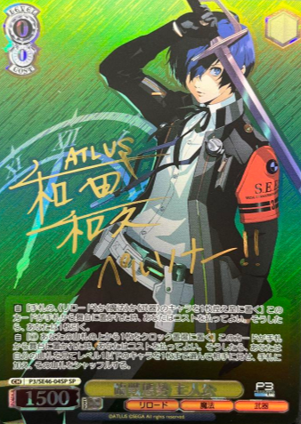 Hero SP P3/SE46-04SP - Persona3