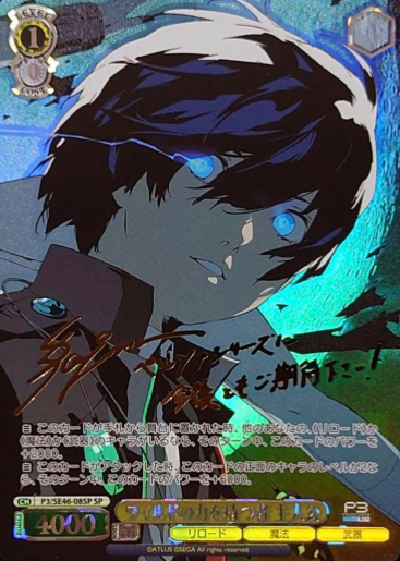 Hero SP P3/SE46-08SP - Persona3