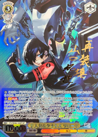 Hero SP P3/SE46-16SP - Persona3