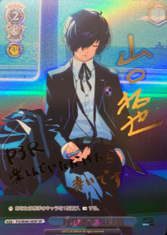 Hero SP P3/SE46-58SP - Persona3
