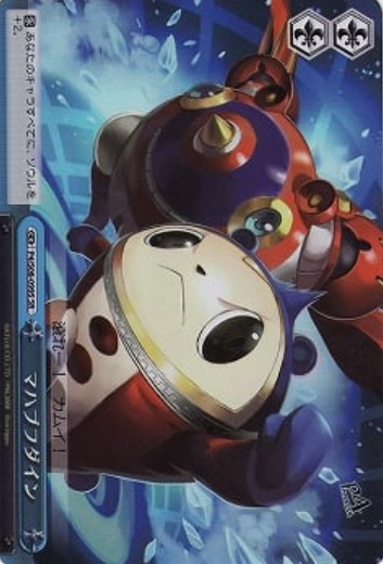 Mahabufudain SR P4/S08-099S - Persona 4