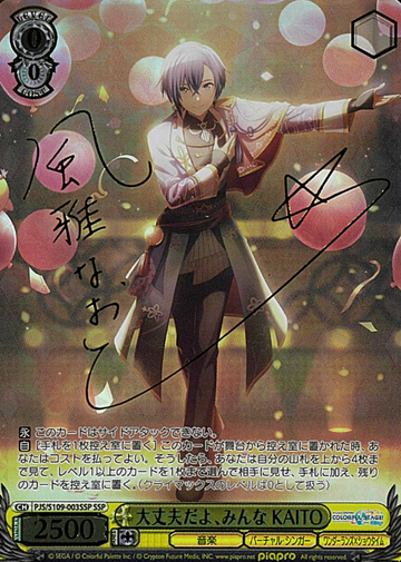 KAITO SSP PJS/S109-003SSP - Project Sekai Colorful Stage! Vol.2