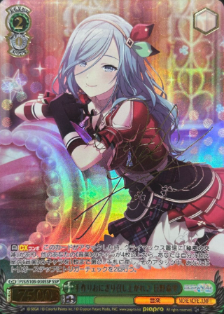 Hinomori Shizuku SSP PJS/S109-030SSP - Project Sekai Colorful Stage! Vol.2