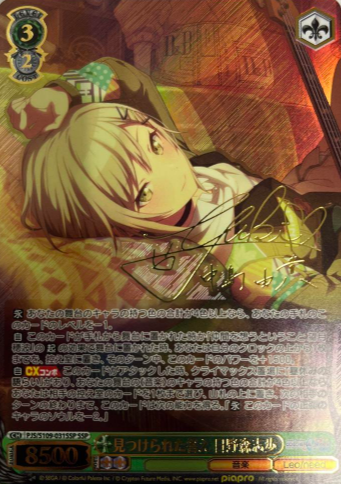 Hinomori Shiho SSP PJS/S109-031SSP - Project Sekai Colorful Stage! Vol.2