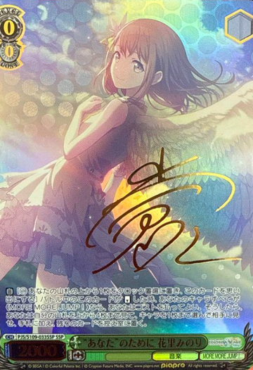 Hanasati Minori SSP PJS/S109-033SSP - Project Sekai Colorful Stage! Vol.2