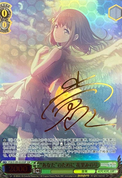 Hanasati Minori SSP PJS/S109-033SSP - Project Sekai Colorful Stage! Vol.2