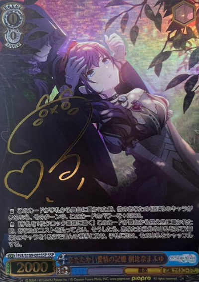 Asahina Mahuyu SSP PJS/S109-085SSP - Project Sekai Colorful Stage! Vol.2