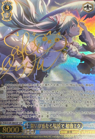 Hatsune Miku SSP PJS/S109-086SSP - Project Sekai Colorful Stage! Vol.2