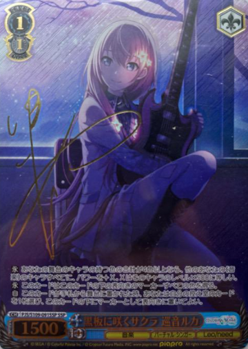 Megurine Ruka SSP PJS/S109-091SSP - Project Sekai Colorful Stage! Vol.2