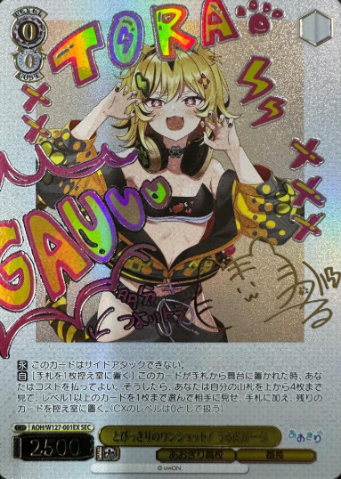 Urutora Garu SEC AOH/W127-001EX - Aogiri High School