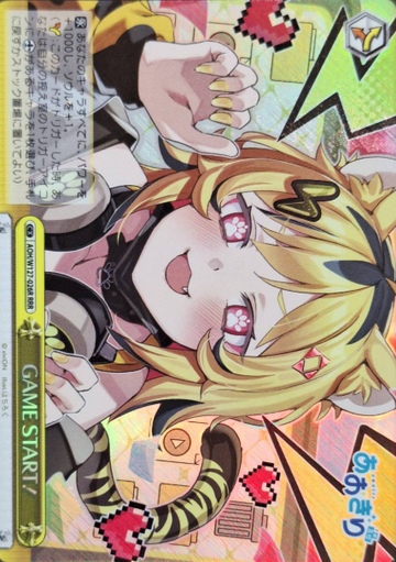 Urutora Garu RRR AOH/W127-026R - Aogiri High School