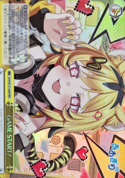 Urutora Garu RRR AOH/W127-026R - Aogiri High School
