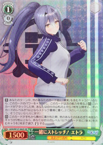 Etra SR AOH/W127-042S - Aogiri High School