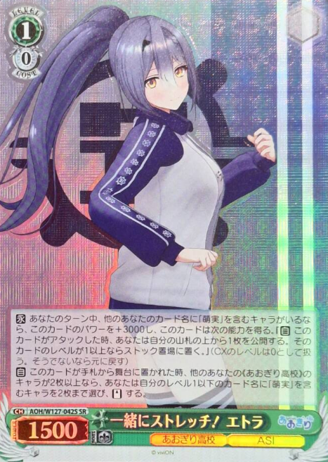 Etra SR AOH/W127-042S - Aogiri High School