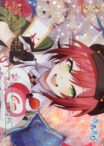 Ishikari Akari RRR+ AOH/W127-059EX - Aogiri High School