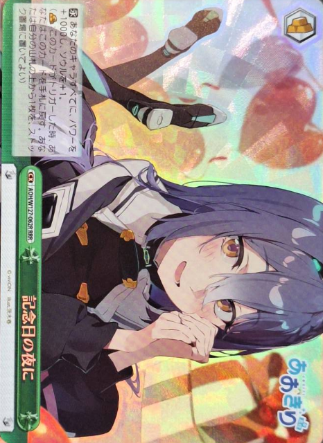 Etra RRR AOH/W127-062R - Aogiri High School