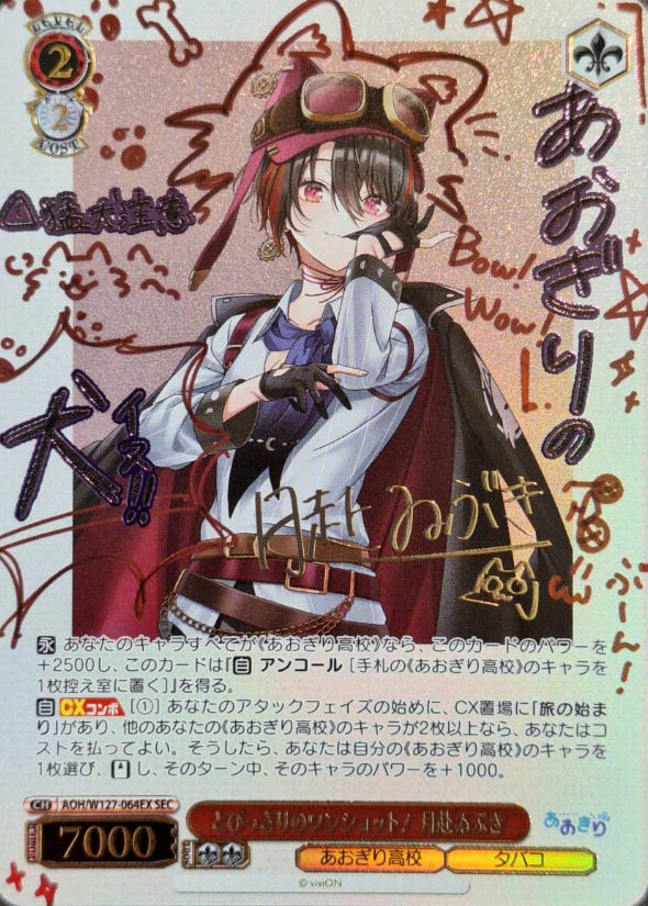 Tsukiyuki Ibuki SEC AOH/W127-064EX - Aogiri High School