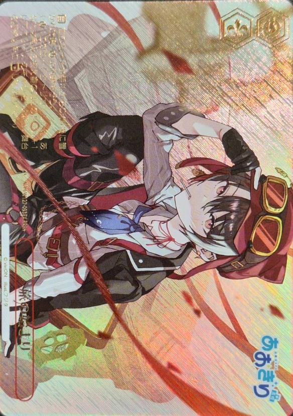 Tsukiyuki Ibuki RRR+ AOH/W127-093EX - Aogiri High School