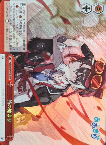 Tsukiyuki Ibuki RRR AOH/W127-093R - Aogiri High School