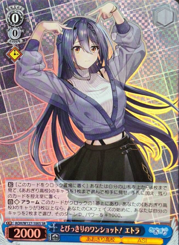 Etra SR AOH/W127-100S - Aogiri High School