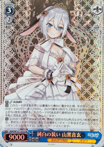 Yamaguro Nekuro SR AOH/W127-107S - Aogiri High School