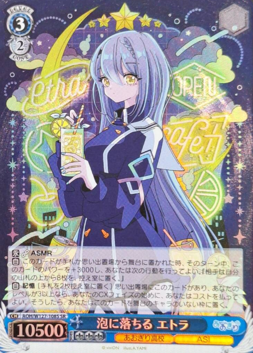 Etra SR AOH/W127-108S - Aogiri High School