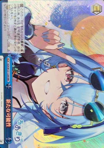Harusame Urame RRR AOH/W127-129R - Aogiri High School
