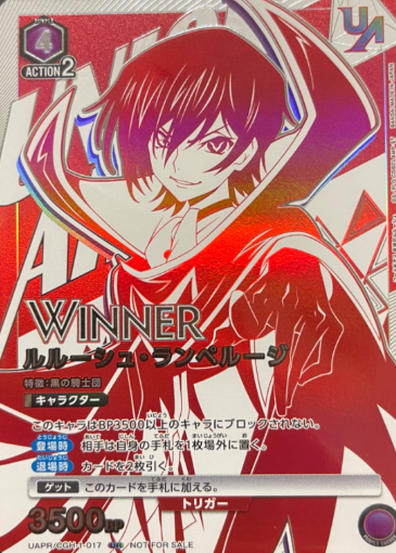 WINNER Lelouch UR UAPR/CGH-1-017 - UNION RARE (WINNER cards)