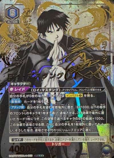 Roy Mustang SR☆☆☆ UA37BT/FMA-1-055
