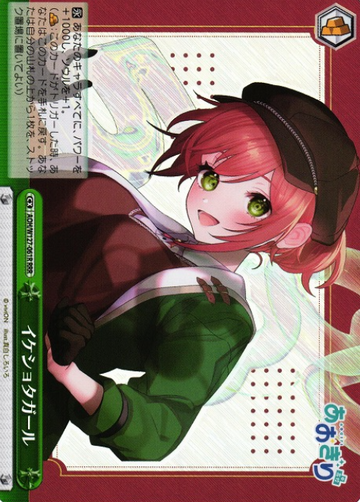 Ishikari Akari RRR AOH/W127-061R - Aogiri High School