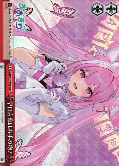Chiyoura Chiyomi RRR AOH/W127-098R - Aogiri High School
