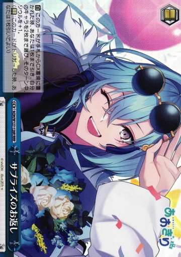 Harusame Urame RRR AOH/W127-128R - Aogiri High School