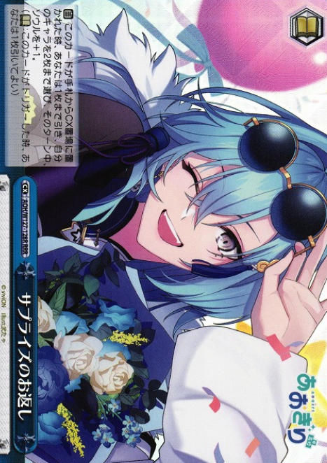 Harusame Urame RRR AOH/W127-128R - Aogiri High School