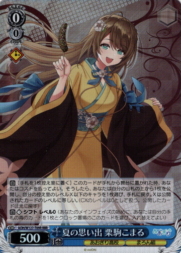 Kurikoma Komaru RRR AOH/W127-T09R - Aogiri High School