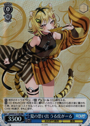 Urutora Garu RRR AOH/W127-T10R - Aogiri High School