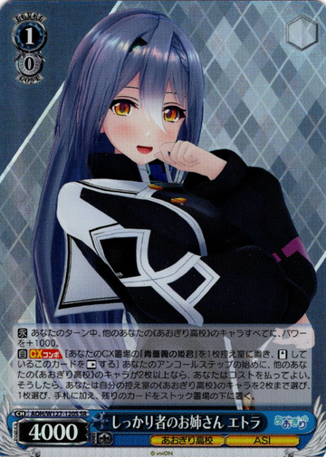 Etra SR AOH/W127-120S - Aogiri High School